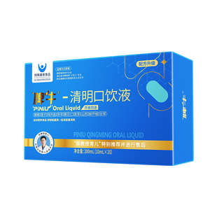 脾牛清明口饮液鸡内金调儿童理食积去健祛脾胃热消内湿虚茯苓弱
