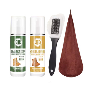 作战靴清洗剂作战训鞋清洁剂护理保养清洁麂皮棕色雪地靴补色剂