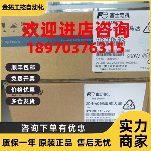 议价富士伺服RYH302F5-VV2、RYH202F5-VV2-ZC1