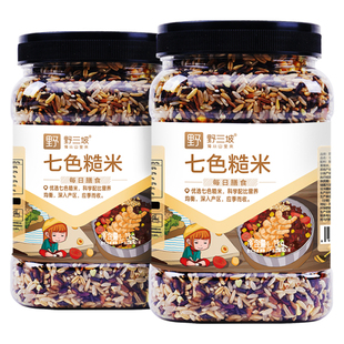 野三坡七色糙米低脂粗粮大米黑米主食饭新五色五谷杂粮三色罐装