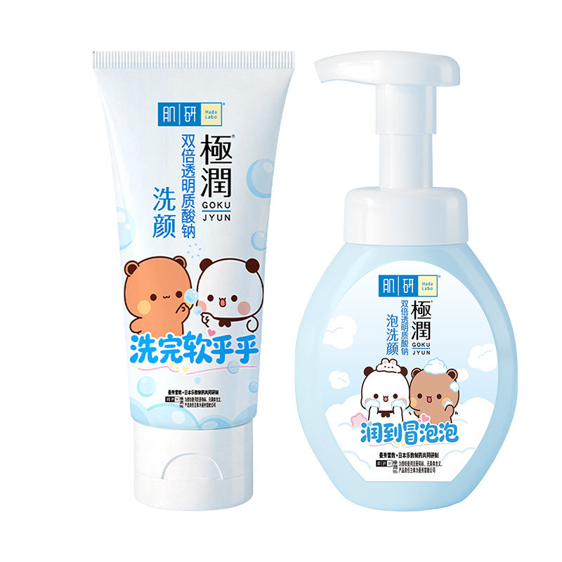 肌研极润氨基酸清洁泡沫