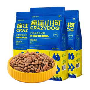 疯狂小狗小蓝包泰迪狗粮幼犬比熊柯基法斗小型犬成犬狗粮4.5kg