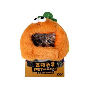 KKV果蔬系列宠物毛绒头套猫咪头饰可爱拍照装扮帽子萌宠头套