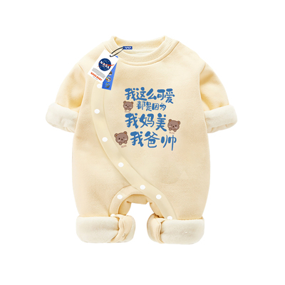 冬季婴儿侧开加绒连体衣纯棉a类