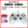 Wired Mouse - White (for Desktop/Shared Host/Future Host Machines)