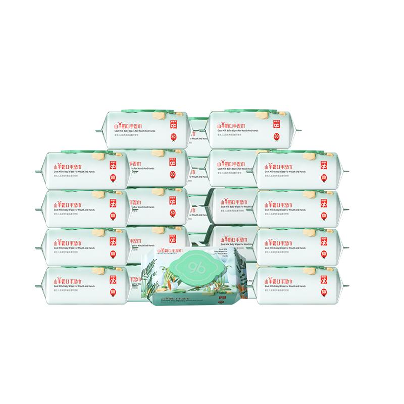 好孩子山羊奶手口湿巾80抽