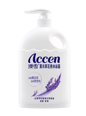 澳雪花香滋润肌肤留香沐浴露