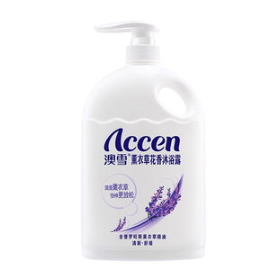 澳雪百合花香沐浴露家庭装大容量薰衣草留香补水保湿男女士易冲洗