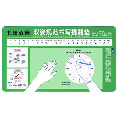 儿童正姿写字软垫板书写姿势桌垫