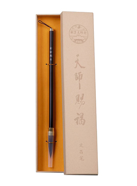 龙虎山天师府文昌笔金榜题名考试