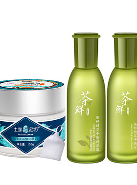 土家硒泥坊套装保湿补水