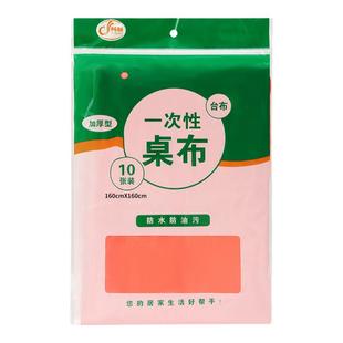 一次性桌布台布圆桌子塑料布薄膜结婚桌布加厚酒席红色防水餐桌布