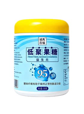 诚禹百福低聚果糖95粉