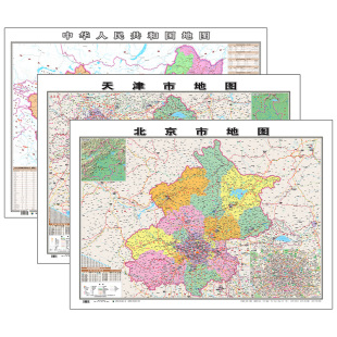中国各省份详细地图正版2025新版高清各省市山东广东浙江安徽辽宁河南四川江苏北京上海覆膜防水世界全国行政专用旅游办公墙贴挂图