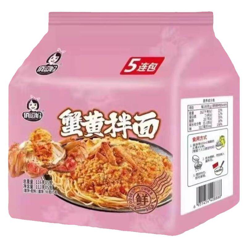 俏逗妈蟹黄拌面5连包袋装