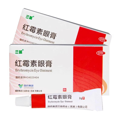 【三益】红霉素眼膏2g*1支/盒结膜炎沙眼消炎睑缘炎黑眼圈