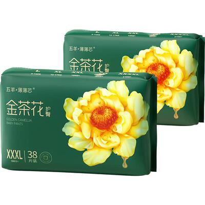 五羊拉拉裤xxxl76芯成透气夏季