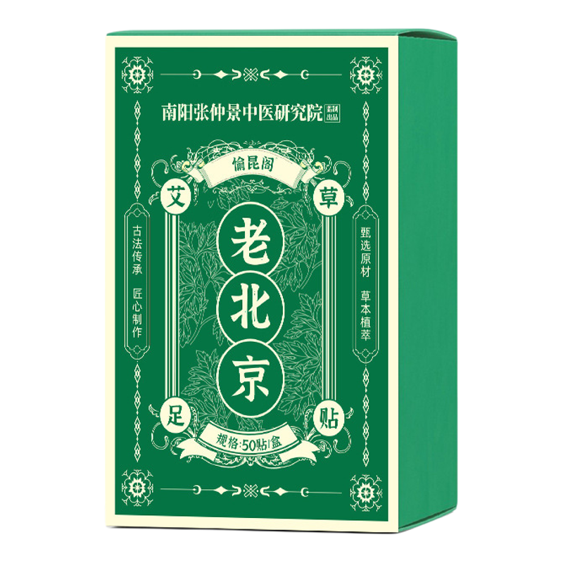 暖脚宝老北京艾草足贴艾叶足部护