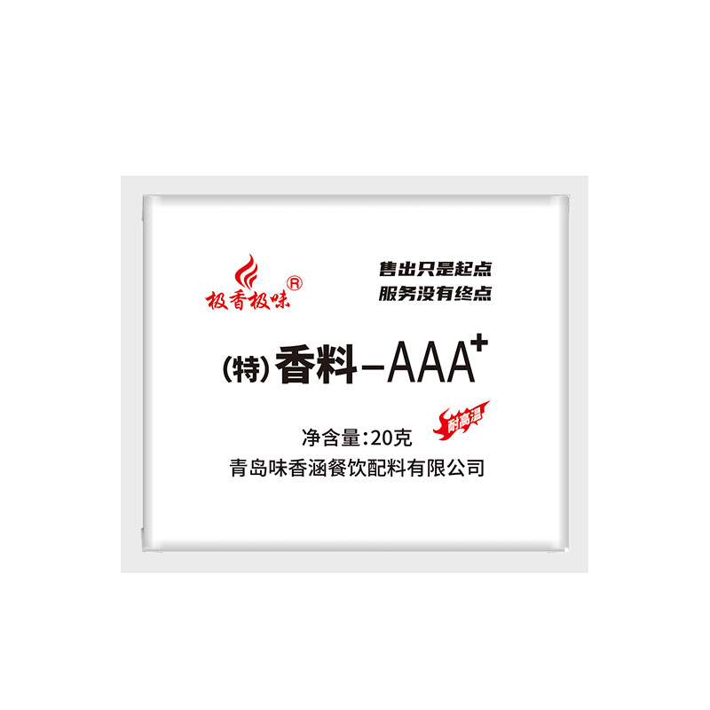 极香极味特香料3A粉200g商特色/复合食品添加剂