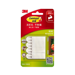 3M魔力扣挂画神器免打孔无痕钉吸盘挂钩魔术贴强力双面胶相框专用