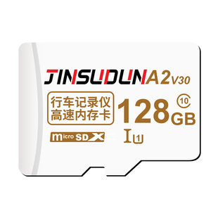 行车记录仪存储卡内存卡专用32G汽车TF小卡高速FAT32格式车载128G