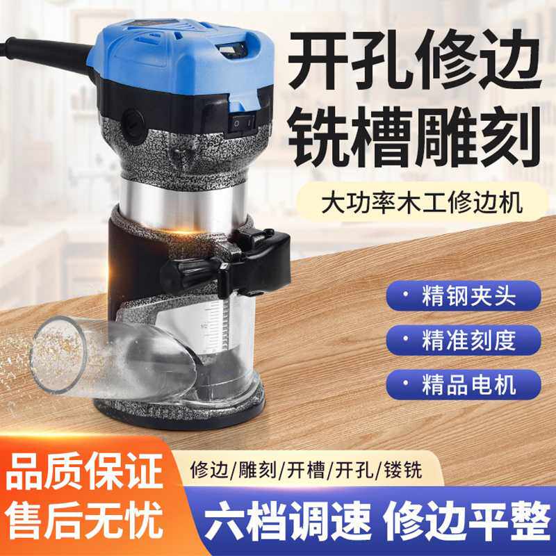 电动木工修边机小型雕刻机DIY木工电木铣铝塑板开槽无缝开孔机