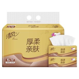清风抽纸厚柔金装4层80抽6包提装纸巾抽纸餐巾纸面巾纸家用卫生纸