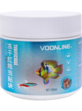 沃韦朗冻干红线虫贴块贴片鱼食