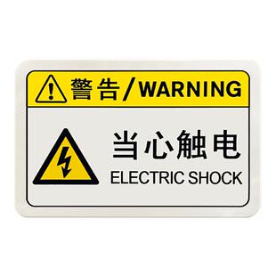 标识机械设备安全标贴工厂车间运行中注意夹手挤压触电警示自粘