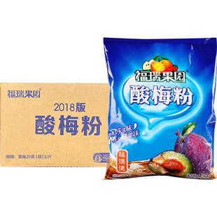 福瑞果园酸梅粉20包整箱梅子粉果汁粉冲饮酸梅汤商用饮料1kg*20袋