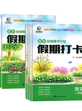 辅导暑假一本1-5年级小升初