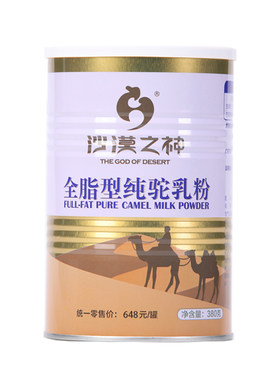 沙漠之神中老年人高钙纯骆驼乳粉