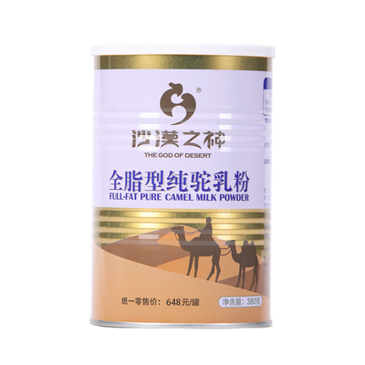 沙漠之神中老年人高钙纯骆驼乳粉