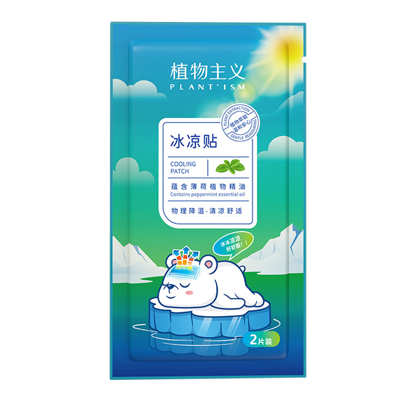 植物主义冰贴夏季降温退热贴学生军训清凉贴手机散热贴解暑神器