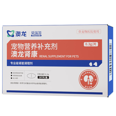 雷米高肾康宠物营养补充剂