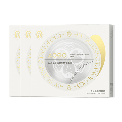 AOEO山茶花贴片面膜保湿补水