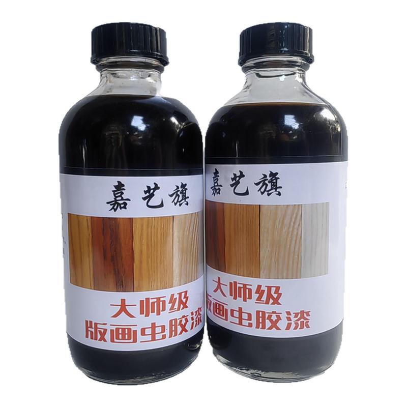 嘉艺旗版画虫胶漆木刻版媒介60.245.495ml 木板虫胶漆版画