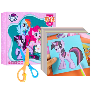 小马宝莉儿童剪纸手工幼儿园3-6岁宝宝贴纸小学生diy制作材料套装