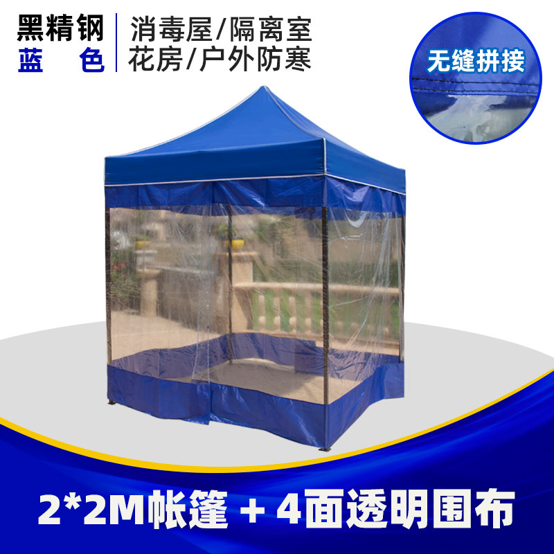 平顶入户隔离区临时帐篷房防疫缓冲区隔离间消毒棚四脚雨棚遮阳棚