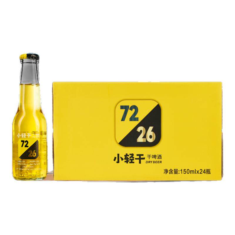 小轻干发酵26天干啤酒150ml小瓶