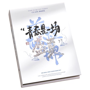 同学录小学生六年级2026新款男生女生毕业成长纪念册高颜值ing风小众不撞款高级感活页可拆卸韩系创意通讯录