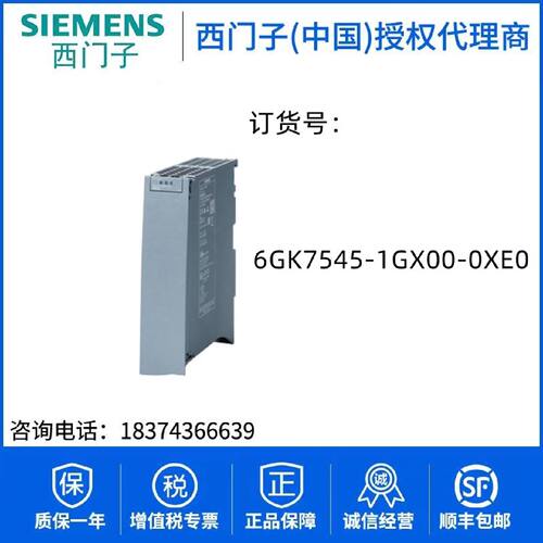 议价西门子6GK7545-1GX00-0XE0 通信处理器CP 1545-16GK75451GX00