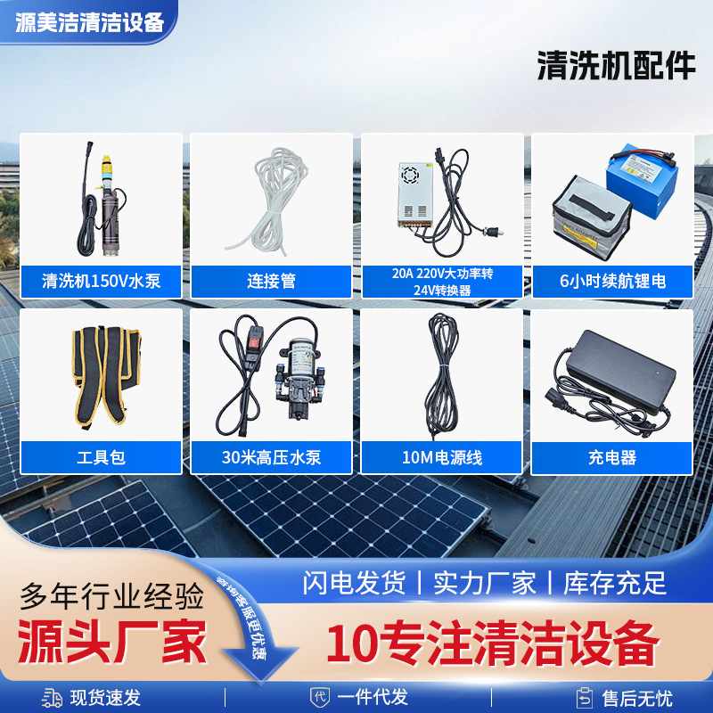 光伏清洗设备配件手持式单刷伸缩配件厂房清洗机双电动房屋清洗机