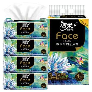 洁柔艺术油画抽纸纸巾4层80抽加厚可湿水面巾纸擦手纸餐巾纸抽批