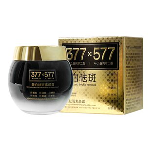 【拍一发四】377+577美白祛斑抗皱霜焕白年轻肌水嫩有光泽易吸收