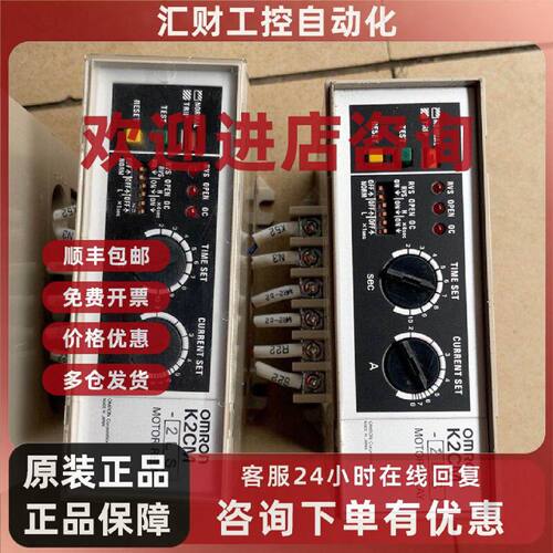 议价K2CM2LS电机保护继电器成色完美要的直接拍
