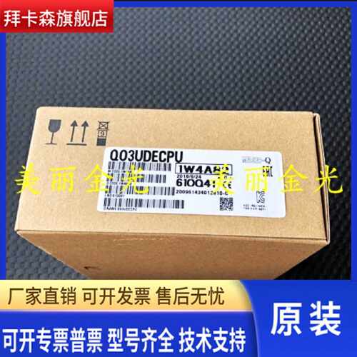 议价三菱Q03UDCPU Q04 06 10 13 20 26 UDECPU UDHCPU UDEHCPU