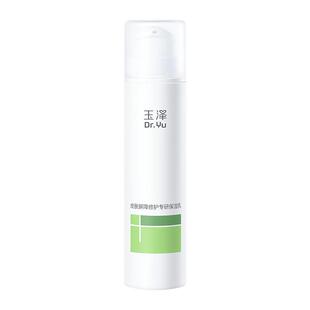 玉泽保湿乳液青蒿舒缓敏感肌修护200ml