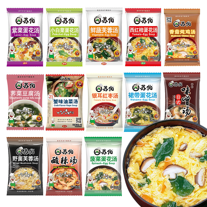 苏伯汤多种口味自选任意搭配