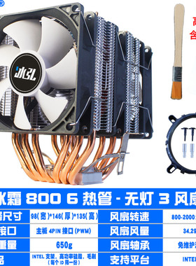 6铜管CPU散热器超静音I5台式机6热管cpu风扇1366AMD1150大双塔775
